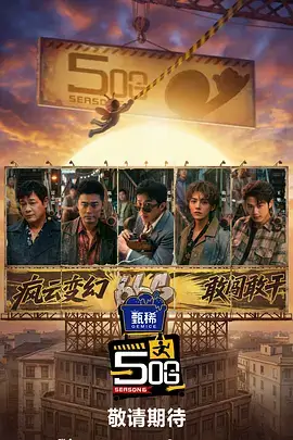 陌陌影视独家综艺